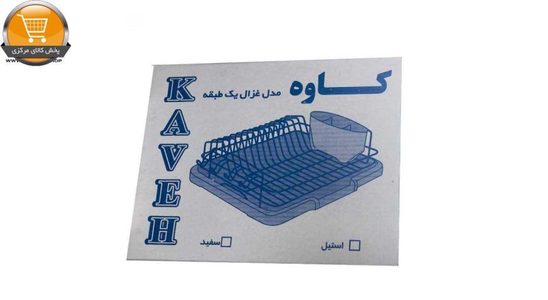 آبچکان کاوه کد 3691|پخش کالای مرکزی