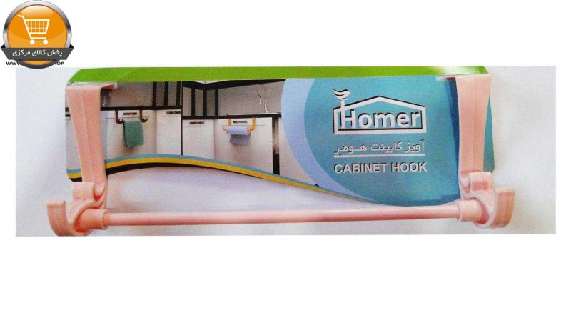 آویز کابینت هومر مدل CABINE|پخش کالای مرکزی HOOK