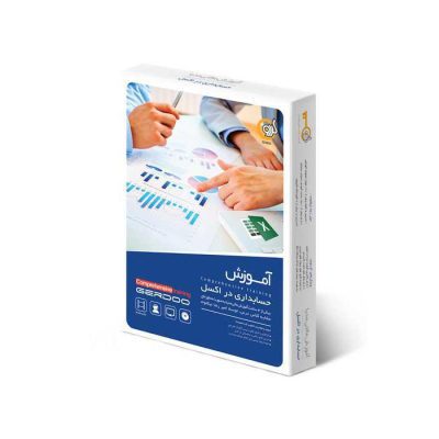 گردویار آموزش مالتی مدیا حسابداری با اکسل Excel Accounting|پخش کالای مرکزی