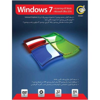 سیستم عامل گردو Windows 7 + ELearning + XP Mode + Microsoft Office 2016 |پخش کالاي مرکزي