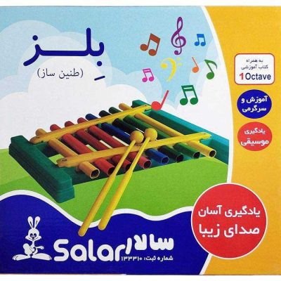 بازی آموزشی سالار مدل بلز طنین ساز | پخش کالای مرکزی