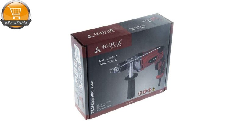 دریل چکشی محک مدل DM-13/850S | پخش کالای مرکزی
