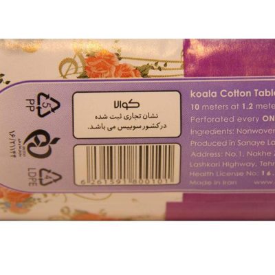 سفره یکبارمصرف کوالا مدل Cotton گل Narenji کد VA2000-001 رول 10 متری | پخش کالای مرکزی