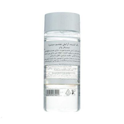 لوسیون پاک کننده آرایش چشم سینره مدل Micellar water حجم 120 میلی لیتر