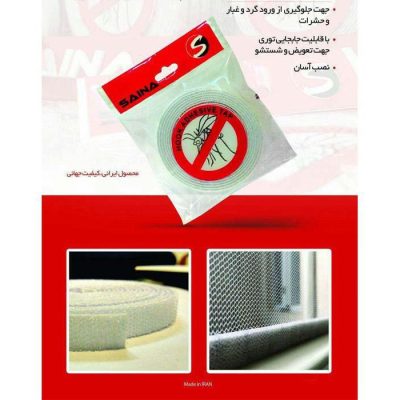 چسب توری پنجره ساینا مدل SN35 بسته 5 عددی
