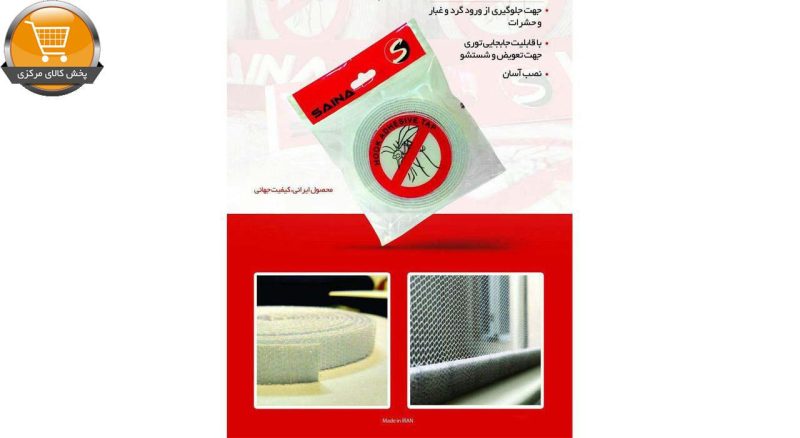 چسب توری پنجره ساینا مدل SN35 بسته 5 عددی