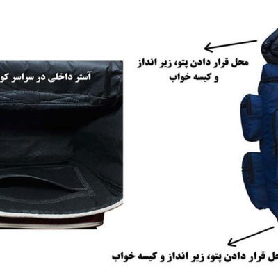 کوله پشتی کوهنوردی 60 لیتری فیرو کد 830 | پخش کالای مرکزی