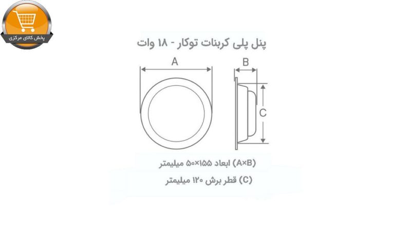 پنل ال ای دی 18 وات بروکس مدل GP-Bi | پخش کالای مرکزی