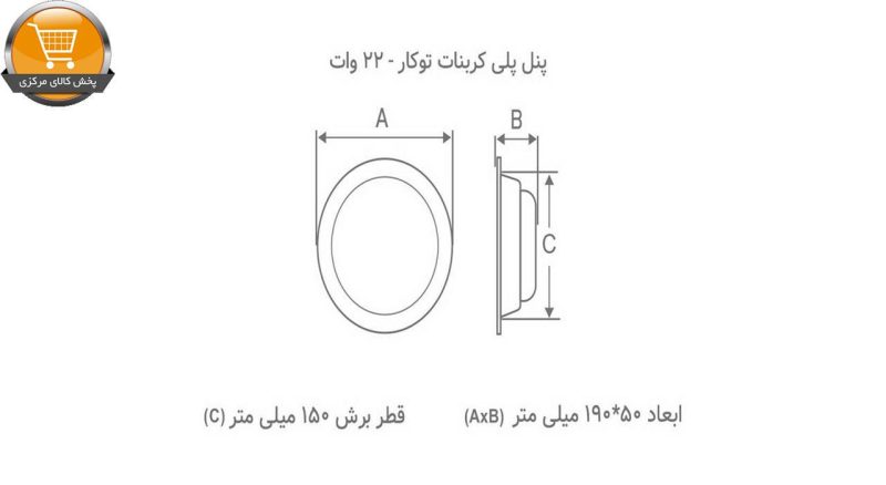 پنل ال ای دی 22 وات بروکس مدل GP-Bi | پخش کالای مرکزی