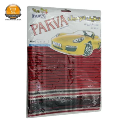 دستمال نظافت خودرو پروا مدل تنظیف ماشین طرح لنگی کد DP01 | فروشگاه آنلاین پخش کالای مرکزی