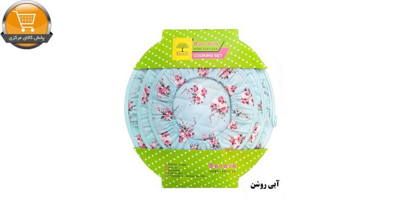 ست دم کنی 3 تیکه بارنیک مدل نورا | پخش کالای مرکزی