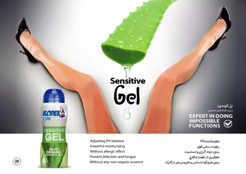 ژل روان کننده حساس با طعم آلوئه ورا کدکس 90 میلی لیتر - Image 3