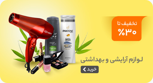 لوازم آرایشی بهداشتی | پخش کالای مرکزی