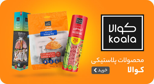 محصولات کوالا | فروشگاه پخش کالای مرکزی