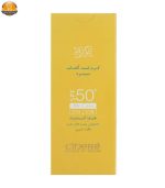 کرم ضد آفتاب سینره SPF50 حجم 50 میلی لیتر - Image 6