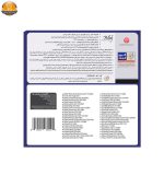 مجموعه نرم افزاری گردو 46 نشر گردو - Image 2