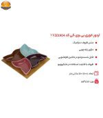 اردور خوری بی.وی.کی کد VK501904 - Image 4
