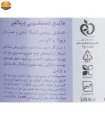 مایع دستشویی درما کلین مدل Lavender حجم 500 میلی لیتر - Image 3