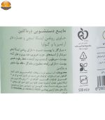 مایع دستشویی درما کلین مدل Guava حجم 500 میلی لیتر - Image 4