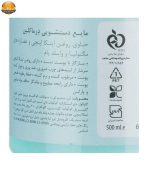 مایع دستشویی درما کلین مدل Magnolia حجم 500 میلی لیتر - Image 5