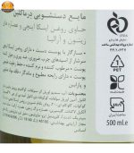 مایع دستشویی درما کلین مدل Olive حجم 500 میلی لیتر - Image 5