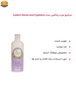 شامپو مو درماکلین مدل Indian Herbs and Cysteine حجم 250 میلی لیتر - Image 2