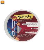 نوار درزگیر پارس فوم کد 3635 بسته 3 عددی