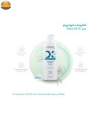 شامپو ضد شوره پریم مدل Salicy Oil D3 حجم 250 میلی لیتر - Image 2