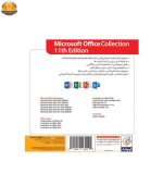 مجموعه نرم افزاری Office Collection 11th Edition نشر گردو - Image 2
