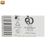 کرم ترمیم کننده زخم سینره حجم 40 میلی لیتر - Image 2