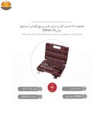 مجموعه 46 عددی آچار و سری بکس و پیچ گوشتی اسرانوی مدل A1-X046A - Image 12