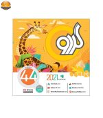 مجموعه نرم افزاری گردو 44 نشر گردو