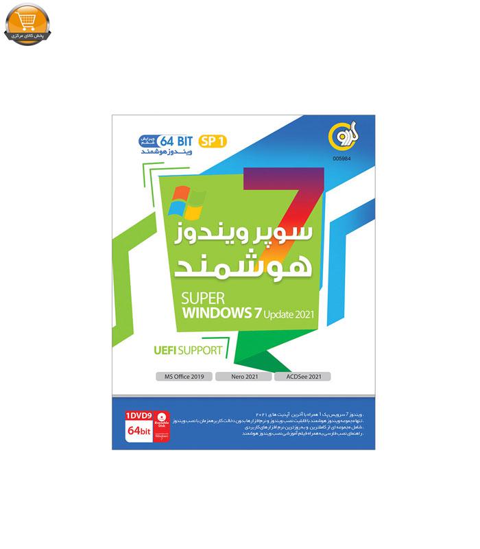 s03-1-19 سیستم عامل Super Windows 7 Update 2021 62-bit نشر گردو - تصویر 1