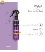 سرم براق کننده مو فولیکا مدل Detanglin حجم 200 میلی لیتر - Image 2