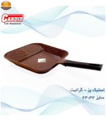 تابه گریل کاندید مدل Pfluon سایز 26 | فروشگاه اینترنتی پخش کالای مرکزی