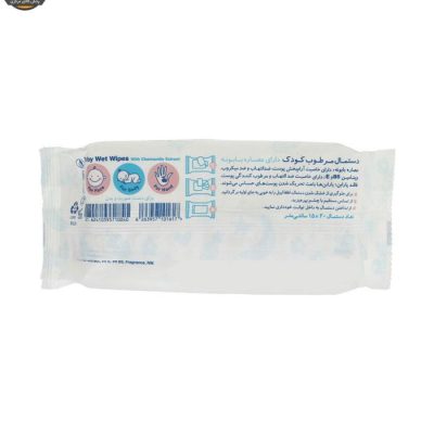 دستمال مرطوب کودک مای بیبی مدل sensitive بسته 70 عددی | فروشگاه اینترنتی پخش کالای مرکزی