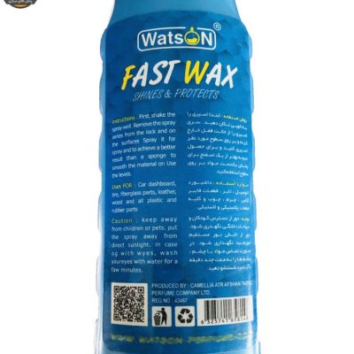 اسپری شیر واکس واتسون کد R63257416581480 حجم 300 میلی لیتر | فروشگاه اینترنتی پخش کالای مرکزی