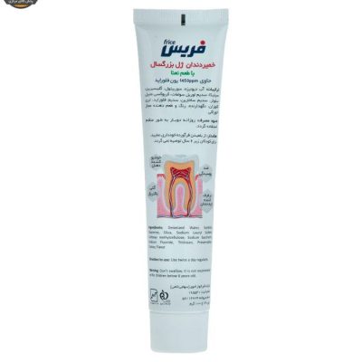 خمیر دندان ژلی فریس مدل Mint مقدار 120 گرم | فروشگاه اینترنتی پخش کالای مرکزی