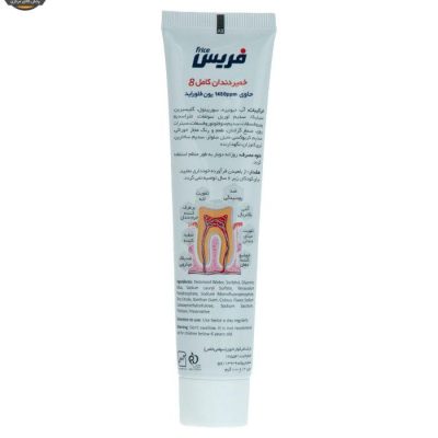 خمیر دندان فریس مدل 8Complete مقدار 100 گرم |ش فروشگاه اینترنتی پخش کالای مرکزی