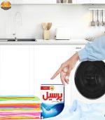 پودر دستی پرسیل Deep Clean مدل یونیورسال مقدار 500 گرم | فروشگاه اینترنتی پخش کالای مرکزی