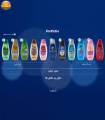 شامپو بچه شاوما مدل پسرانه حجم 400 میلی لیتر | فوشگاه اینترنتی پخش کالای مرکزی