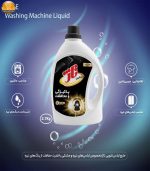مایع مشکین شوی تاژ مدل keratin وزن 2.7 کیلوگرم | فروشگاه اینترنتی پخش کالای مرکزی