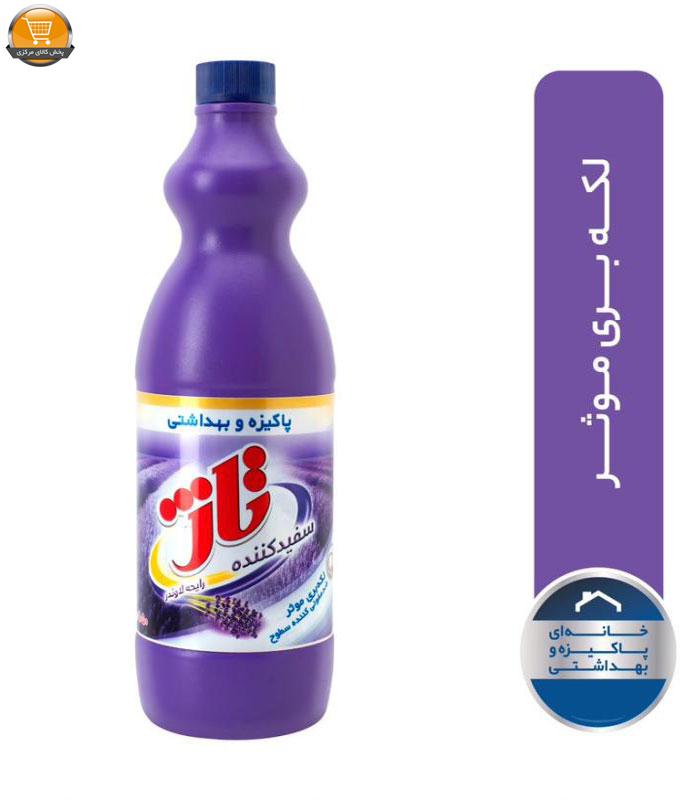 مایع سفید کننده تاژ با رایحه گل های لاوندر مقدار 1050 گرم | فروشگاه اینترنتی پخش کالای مرکزی مایع سفید کننده تاژ با رایحه گل های لاوندر مقدار 1050 گرم | فروشگاه اینترنتی پخش کالای مرکزی