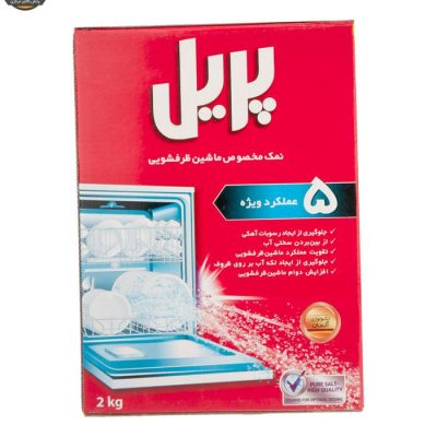 نمک ماشین ظرفشویی پریل مقدار 2 کیلوگرم | فروشگاه اینترنتی پخش کالای مرکزی