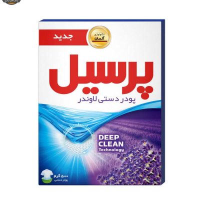 پودر رختشویی دستی پرسیل مدل لوندر وزن 500 گرم | فروشگاه اینترنتی پخش کالای مرکزی