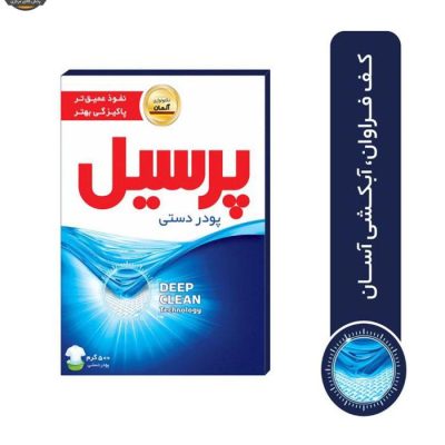 پودر دستی پرسیل Deep Clean مدل یونیورسال مقدار 500 گرم | فروشگاه اینترنتی پخش کالای مرکزی