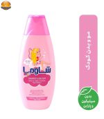شامپو بچه شاوما مدل دخترانه حجم 400 میلی لیتر| فروشگاه اینترنتی پخش کالای مرکزیشز