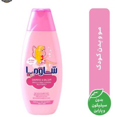 شامپو بچه شاوما مدل دخترانه حجم 400 میلی لیتر| فروشگاه اینترنتی پخش کالای مرکزیشز