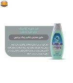 شامپو ضد شوره مو شاوما مدل Anti-Dandruff Classic X3 حجم 400 میلی لیتر | فوشگاه اینترنتی پخش کالای مرکزی