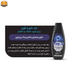 شامپو ضد شوره مو شاوما مدل Anti-Dandruff Intensive X3 حجم 400 میلی لیتر | فروشگاه اینترنتی پخش کالای مرکزی